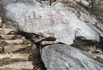 云龙涧风景区第 32 张图片