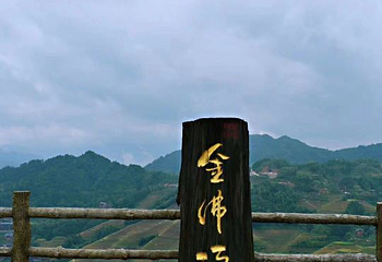 龙胜平安壮寨第 20 张图片