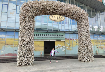 中华麋鹿园第 130 张图片