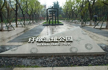 圩墩公园第 6 张图片
