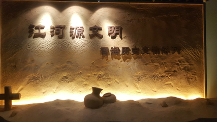 青海省博物馆第 34 张图片