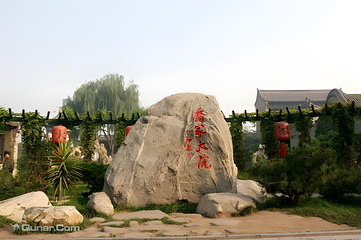 乔家大院文化园区第 40 张图片