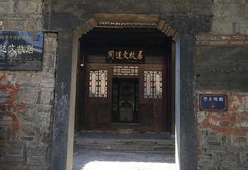 周达文同志故居第 15 张图片