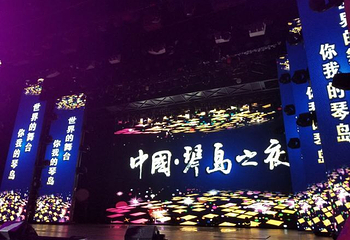 琴岛演艺中心第 63 张图片