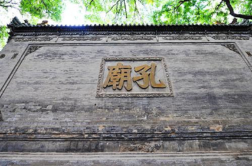西安孔庙第 6 张图片