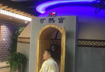 泰山天池温泉度假区第 29 张图片