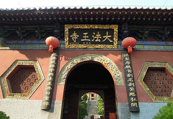 法王寺塔第 18 张图片