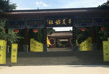 炎帝陵第 29 张图片