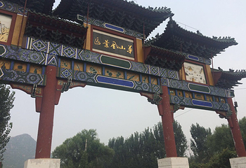 华山公园第 3 张图片