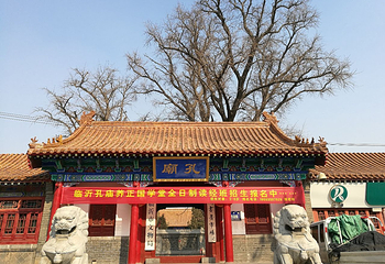 孔庙第 4 张图片