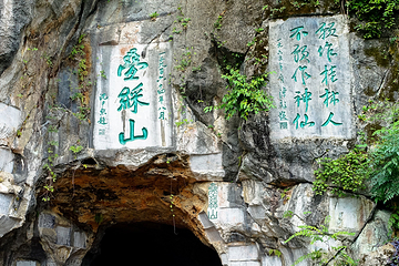 叠彩山第 45 张图片