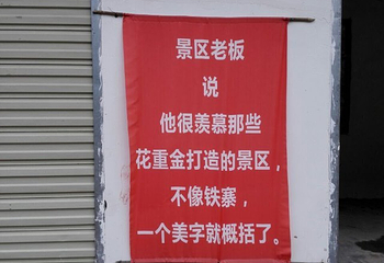 大悟铁寨第 34 张图片