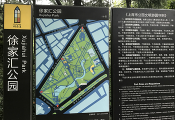 徐家汇公园第 18 张图片