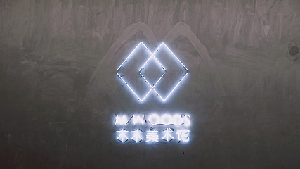 M WOODS木木美术馆(798馆)第 23 张图片