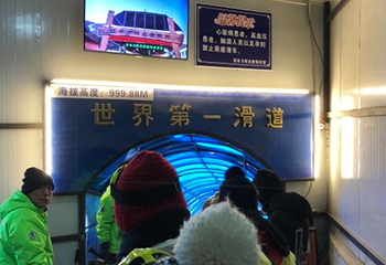 亚布力新体委高山观光索道第 26 张图片