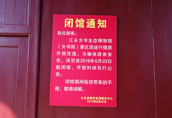 江永女书园第 13 张图片