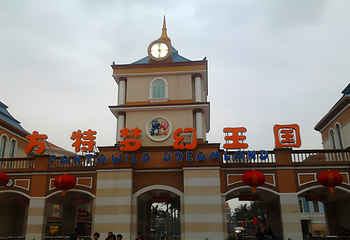 青岛方特梦幻王国第 10 张图片