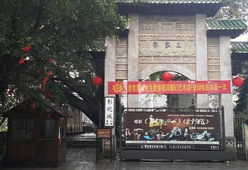 赤坎影视城第 26 张图片