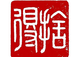 大洞山风景区第 8 张图片