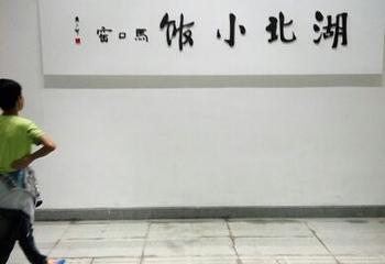 黑暗骑乘--梦幻长江第 15 张图片