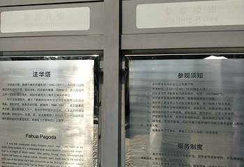 州桥老街-法华塔第 10 张图片