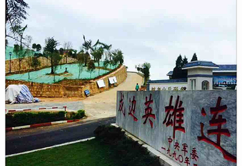 老山风景名胜区第 3 张图片