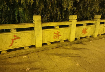 姑苏水上游第 25 张图片