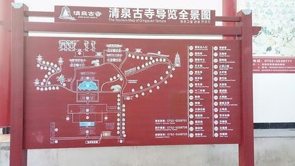 清泉古寺第 14 张图片