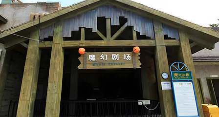 上海欢乐谷第 63 张图片