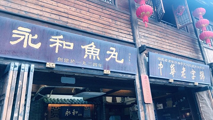 南后街第 15 张图片