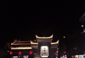 吉斗苗寨景区-天问台第 19 张图片