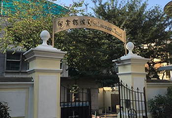 大圣老楞佐教堂第 18 张图片