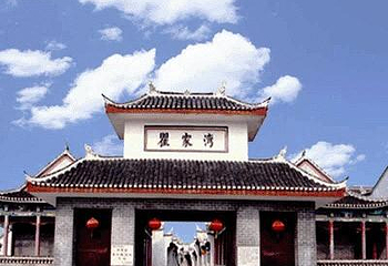 瞿家湾第 7 张图片
