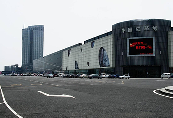 海宁中国皮革城景区第 22 张图片