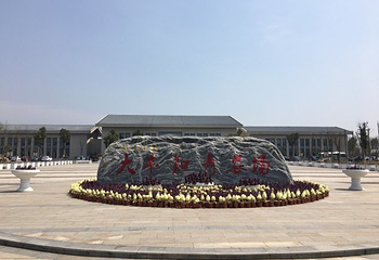 大丰上海知青纪念馆第 30 张图片