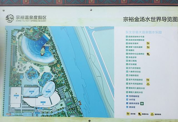 宗裕金汤水世界第 16 张图片