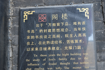 平遥古城第 607 张图片