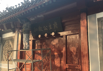 和敬公主府第 8 张图片