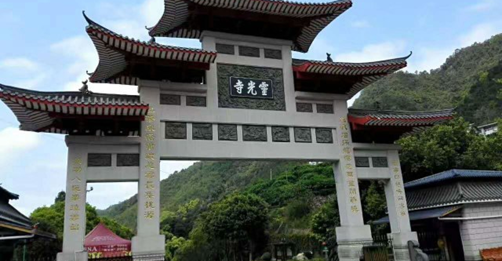 梅州灵光寺门票图片