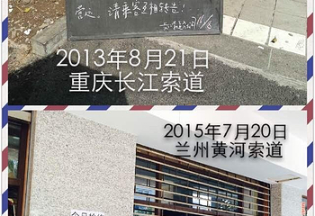 黄河索道第 16 张图片