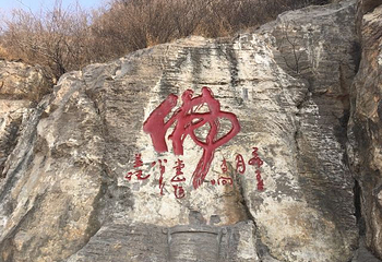 响堂山石窟-北响堂山石窟第 49 张图片