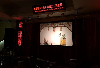 陕西戏曲非遗博物馆第 54 张图片