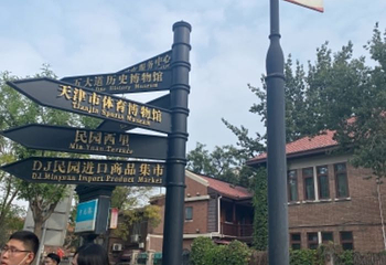 天津古文化街旅游区第 55 张图片