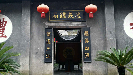 洪江古商城第 75 张图片