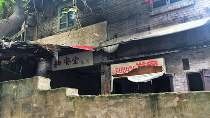 十八梯第 27 张图片