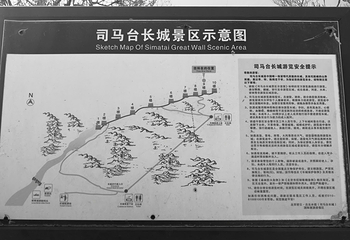 司马台长城第 44 张图片