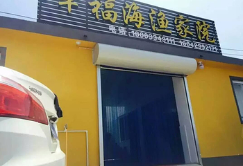 前所城第 8 张图片