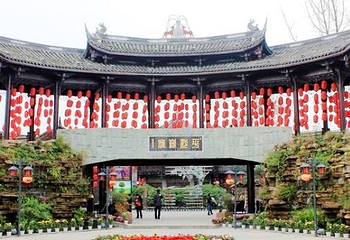 邛州园第 30 张图片