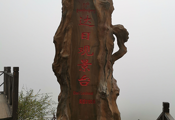 扎尕那第 73 张图片