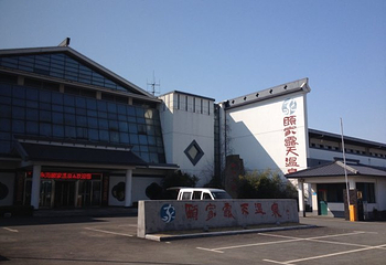 滴翠山庄恐龙展第 2 张图片
